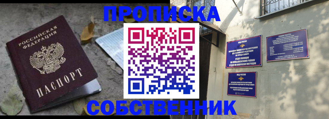 временная регистрация в квартире в Видном