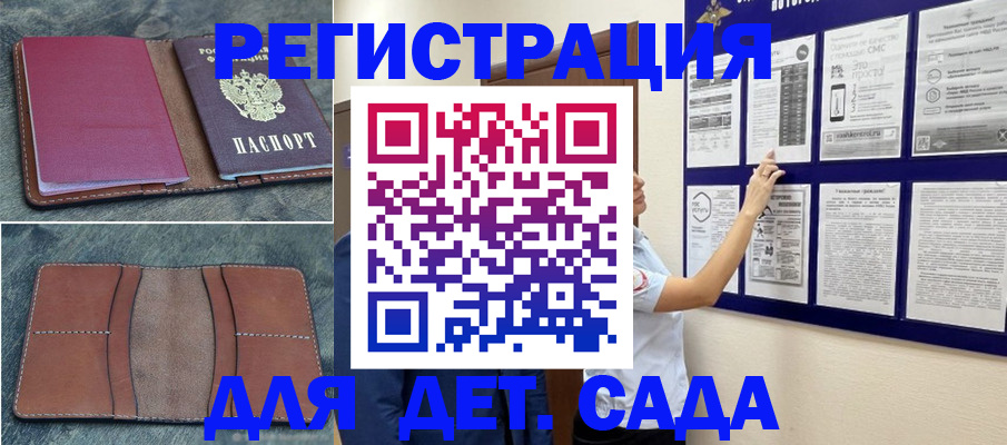 временная регистрация купить в Видном