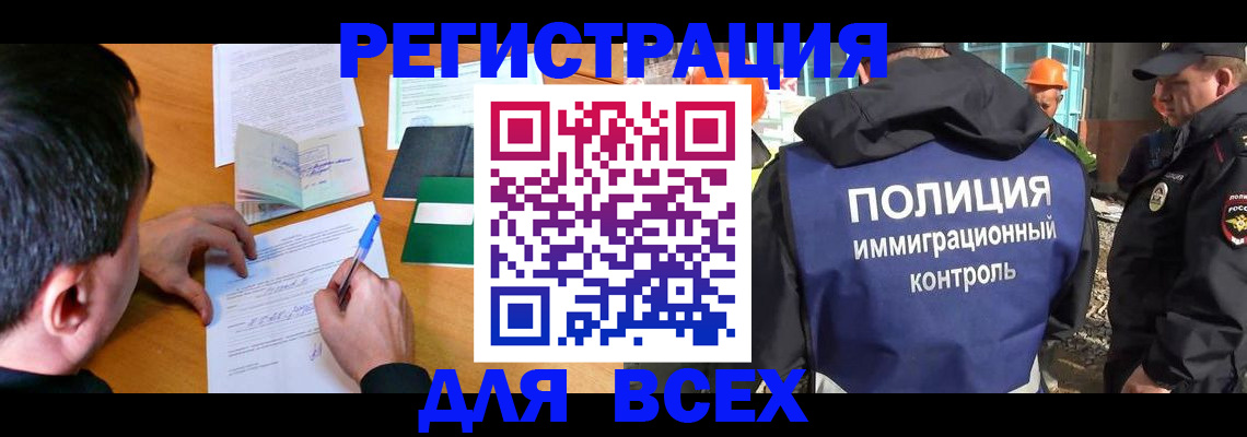 прописка для военкомата в Видном